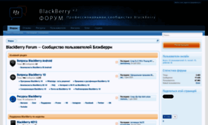 Blackberryforum.ru thumbnail
