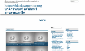 Blackcarpenter.org thumbnail