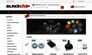 Blackchip.com.ua thumbnail