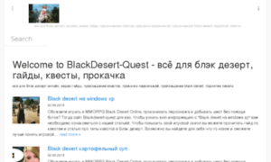 Blackdesert-quest.ru thumbnail
