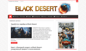 Blackdesertplanet.ru thumbnail