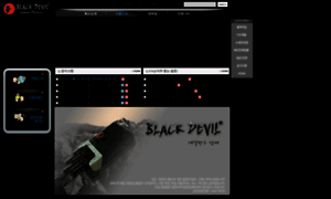 Blackdevil.co.kr thumbnail