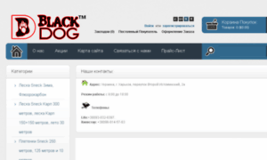 Blackdog.com.ua thumbnail