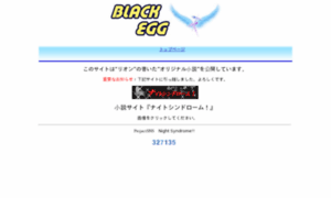 Blackegg88.rakurakuhp.net thumbnail