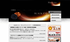 Blackeye.jp thumbnail