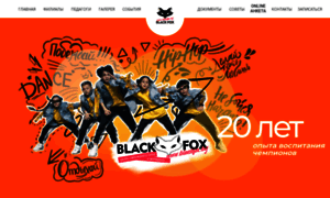 Blackfox.by thumbnail