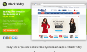 Blackfridaybar.ru thumbnail