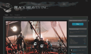 Blackheaveninc.ru thumbnail