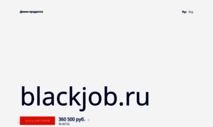 Blackjob.ru thumbnail