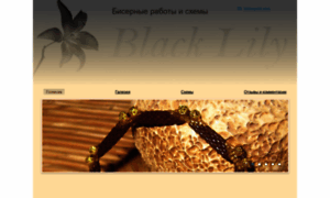 Blacklily.nethouse.ru thumbnail