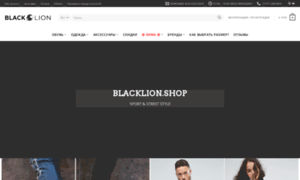 Blacklion.shop thumbnail