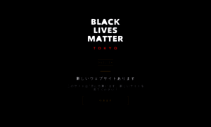 Blacklivesmattertokyojp.carrd.co thumbnail