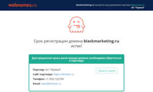 Blackmarketing.ru thumbnail