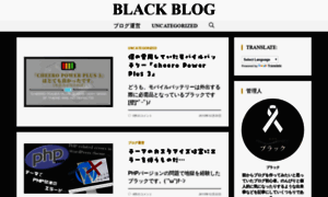 Blackremarksblog.com thumbnail