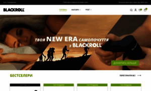 Blackroll.com.ua thumbnail