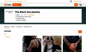 Blackseajewelry.crafta.ua thumbnail