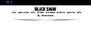 Blacksnow.co.il thumbnail