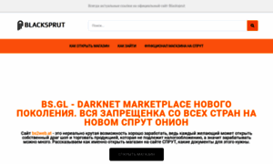 Blacksprut-dark-market.com thumbnail