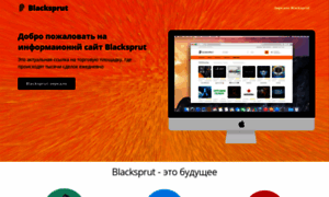 Blacksprut.ru thumbnail