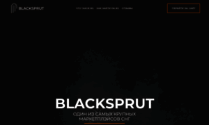 Blacksprut0.com thumbnail