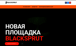 Blackspruty.ru thumbnail