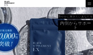 Blacksupliex.jp thumbnail