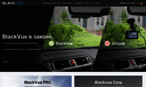 Blackvue.ru thumbnail