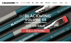 Blackwing602.jp thumbnail
