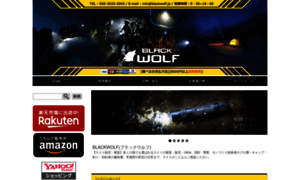 Blackwolf.jp thumbnail