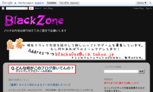 Blackzone15.blogspot.jp thumbnail
