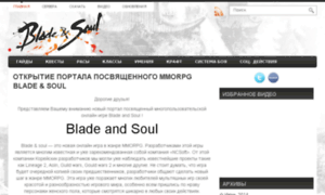 Bladeandsoul.su thumbnail