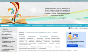 Blag-ob.edusite.ru thumbnail