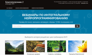 Blagopoluchnik2.ru thumbnail