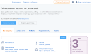 Blagoveshchensk.farpost.ru thumbnail