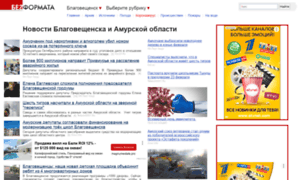 Blagoveshensk.bezformata.ru thumbnail