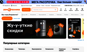 Blagoveshhensk.domotekhnika.ru thumbnail