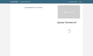Blagovestie.timepad.ru thumbnail
