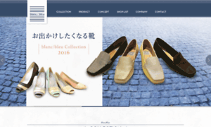 Blancbleushoes.jp thumbnail