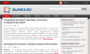 Blank3.ru thumbnail