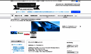 Blankmedia.jp thumbnail