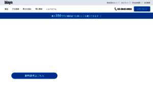 Blayn.jp thumbnail