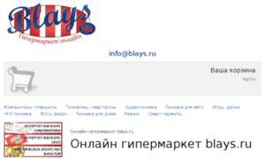 Blays.ru thumbnail