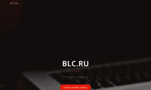 Blc.ru thumbnail