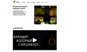 Blender-bs5.ru thumbnail