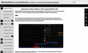 Blender3dlove.blogspot.ru thumbnail