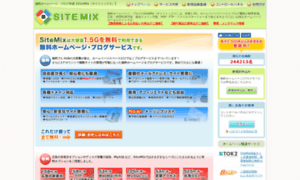 Blendmix.jp thumbnail