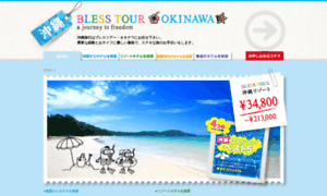 Bless-tour.jp thumbnail