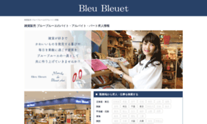 Bleubleuet-job.jp thumbnail