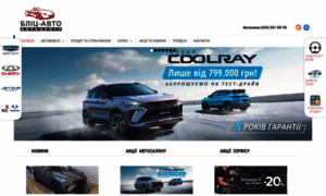 Blitsavto.com.ua thumbnail