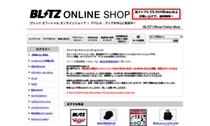 Blitz-online.shop-pro.jp thumbnail